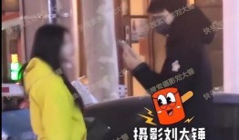 刘大锤最新爆料直播露思