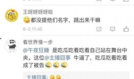 娱乐吃瓜爆料直播视频,娱乐圈吃瓜爆料大揭秘！