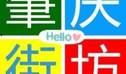 肇庆街坊爆料案件最新,最新案件追踪，真相渐浮水面