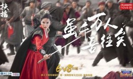 扶摇在线观看预告,命运交织，逆天改命，她将如何书写传奇？