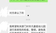 石家庄老师爆料事件视频,揭秘教育行业背后真相