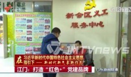 江门网红爆料新闻事件最新,惊曝某知名企业涉嫌违规操作，真相令人震惊！