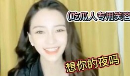 网红爆料偷拍在线吃瓜,在线吃瓜群众遭遇隐私危机