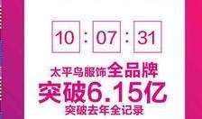 双十一最新爆料,揭秘今年购物节最新爆料与独家优惠！”