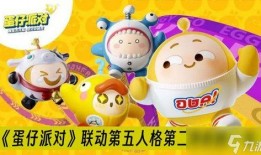 蛋仔派对元宵最新爆料视频,揭秘最新爆料视频亮点