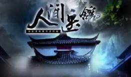 人间医馆在线观看,揭秘医疗世界的温情与挑战