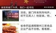 枣庄今日头条最新爆料,揭秘重大事件背后真相！