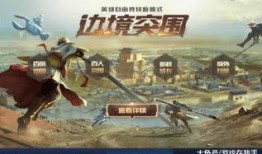 高人英雄第三赛季爆料视频,揭秘全新英雄与激战升级