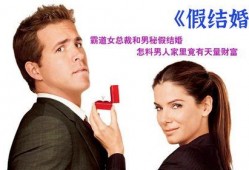 假结婚完整版在线观看,揭秘网络爱情陷阱的惊心动魄之旅