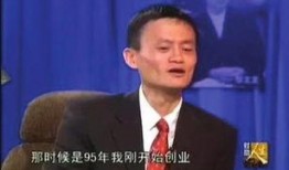 马云最新爆料视频,揭秘电商未来趋势与商业变革新动向