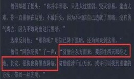 唐三藏技能爆料图表最新,探寻西天取经的神秘力量