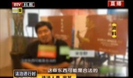 内鬼爆料富人被抓视频播放,富人被抓视频曝光，真相令人震惊