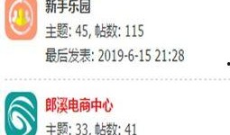 郎溪论坛爆料新闻视频,视频揭露惊人真相！
