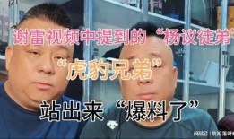 北京徒弟爆料视频最新,揭秘事件背后惊人真相