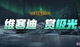 极光最新爆料,最新爆料揭示神秘极光背后的科学奥秘