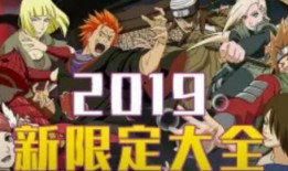 火影忍者新游戏爆料视频,揭秘神秘爆料，全新篇章即将开启！