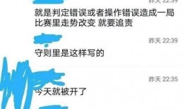 圈内爆料四个裁判怎么办,四名裁判涉嫌违规，真相即将揭晓