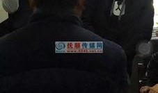 辽宁抚顺爆料事件视频最新,真相与争议交织的舆论漩涡