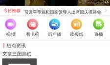 正定新闻爆料电话查询