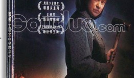 危情十日在线观看,生死较量，生死时速