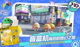 蛋仔派对元宵最新爆料视频,揭秘最新爆料视频亮点