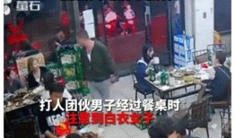 淄博烧烤爆料事件真相视频,揭秘网络爆料的背后真相