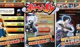 火影忍者新游戏爆料视频,揭秘神秘爆料，全新篇章即将开启！