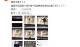 最新黑料爆料社区,最新内幕曝光，真相大白！