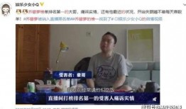 b站女主播被网友爆料视频,真相与争议