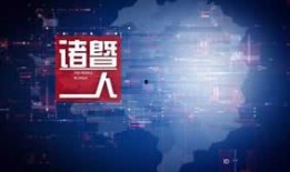 诸暨爆料媒体曝光视频大全,媒体曝光视频大全，揭秘社会热点事件