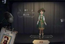 第五人格爆料第4期视频