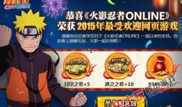 火影最新爆料活动,神秘新角色登场，剧情走向再掀波澜！