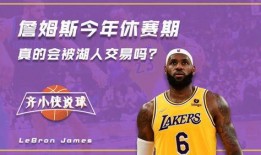 詹姆斯爆料记者视频,记者视频背后的真相与内幕