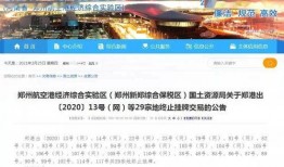 郑州小编最新爆料信息,揭秘郑州发展新动向