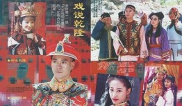 戏说乾隆续集在线观看,续写传奇，乾隆再续辉煌之旅