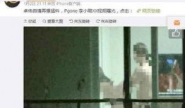 明星窗帘爆料视频,独家爆料视频大揭秘