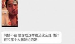 爆料大网红出轨视频,揭秘大V背后的情感纠葛