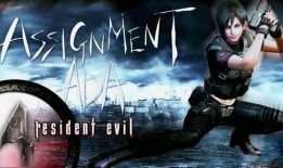 艾达最初爆料视频,事件背后惊人真相