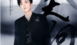 刘宇宁后续爆料视频在线观看,事件真相与幕后黑幕