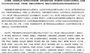 中国企业最新爆料网址,中国企业最新爆料网址大起底
