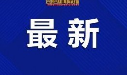 合肥渔乐圈最新爆料新闻,揭秘神秘事件背后的真相