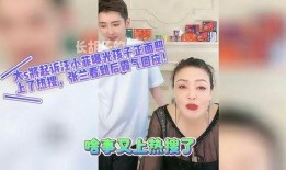 张兰热搜爆料最新消息,揭秘热搜背后的惊人真相