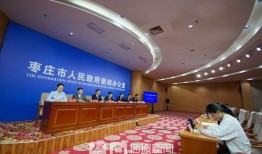 枣庄今日头条最新爆料,揭秘重大事件背后真相！